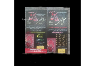 قالیشوی روناس