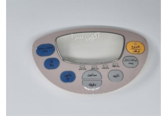 صفحه دکور پلوپز هشت نفره پارس خزر در شیراز ارسال از شهر رشت به شهر