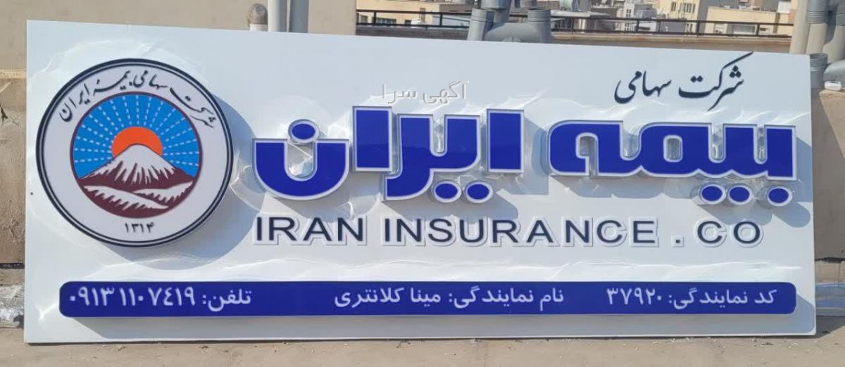 آگهی های خدمات - مهستان