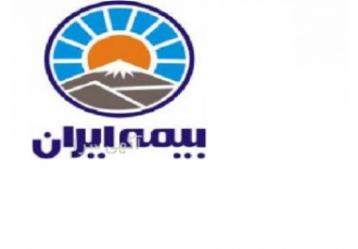 بیمه ایران کارشناسی و مشاوره و صدور انواع بیمه های عمرو پس انداز مهندسی