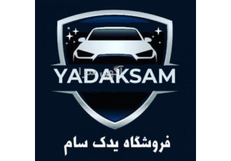 فروش کلیه لوازم یدکی ایساکو وسایپا وخودروهای وارداتی quot فروش کلیه