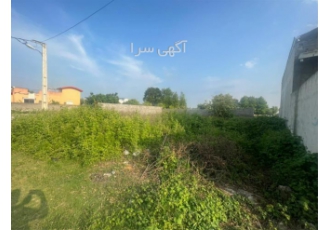فروش زمین مسکونی در سرخرود 300متر زمین با 20متر بر سند شورایی کاربری