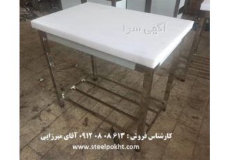 میز خرد کن مرغ و ماهی در ابعاد مختلف در همدان قیمت میز استیل فروشگاهی