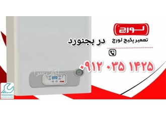 مرکز تعمیرات پکیج های دیواری لورچ