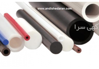 لوله تفلونی نسوز ptfe بوش تفلونی میلگرد یکی از محصولاتی که توسط شرکت