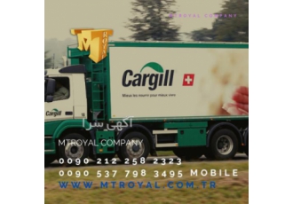 فروش پودر کاکائو کارگیل شرکت ام تی رویال به شماره ثبت 6065 وارد کننده