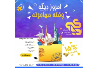 مهاجرت به اروپا با کمترین هزینه