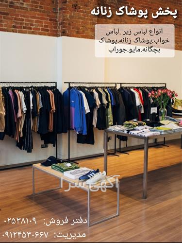 ست باشگاهی زنانه