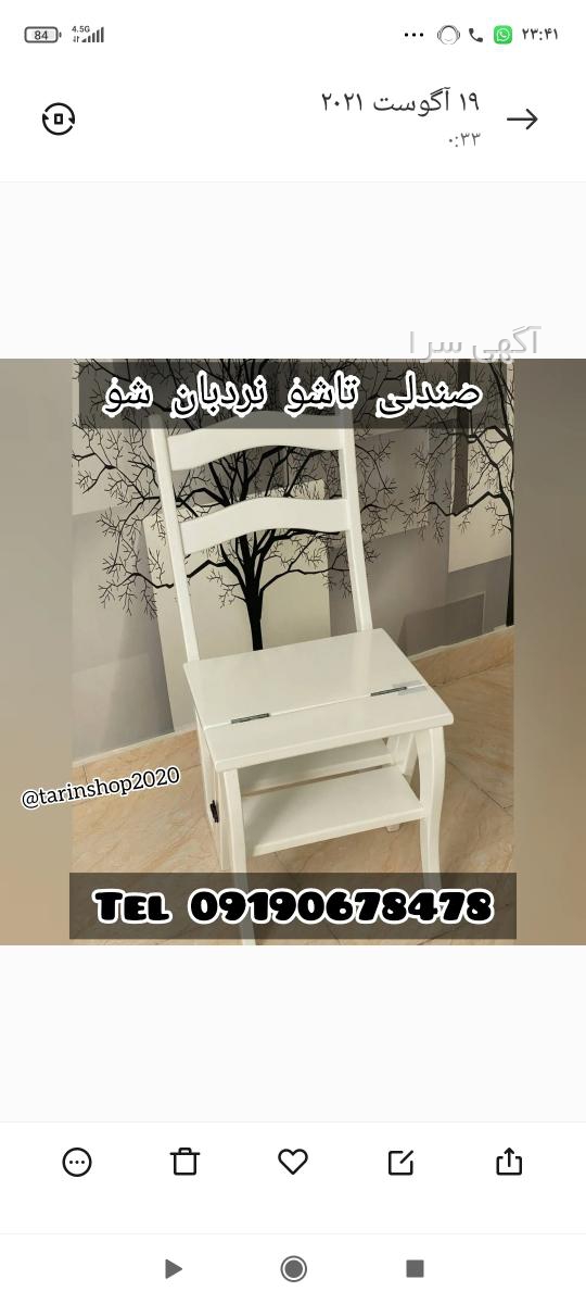 قطعات نردبان تاشو