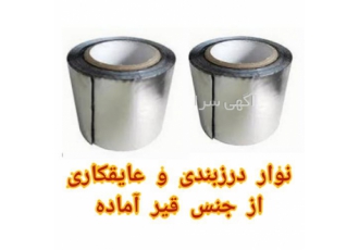 نوار درزبندی قیری آببندی و عایقکاری در محمودآباد از ورق عایقکاری قیری