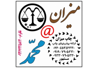 خدمات لیزر میزان انجام کلیه امور حک و برش لیزر با لیزر یومینگ کوتاهترین