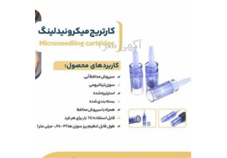 کارتریج سوزن 12 و 36 تایی میکرونیدلینگ دکتر پن