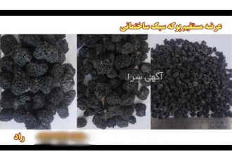 قیمت پوکه معدنی - فروش پوکه معدنی ساختمانی