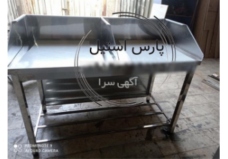 ساخت میز مرغ خورد کنی صنعتی در تهران تولید و فروش میز کار مرغ فروشی