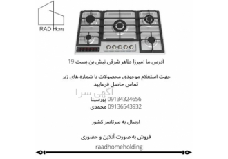 فروش گاز رومیزی التون مدل s520d