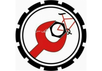 تعمیرات تخصصی دوچرخه