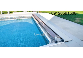 فروش کاور استخر برزنتی ضد آب