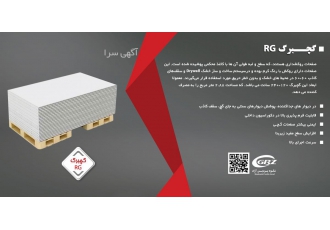 سقف کاذب و کناف