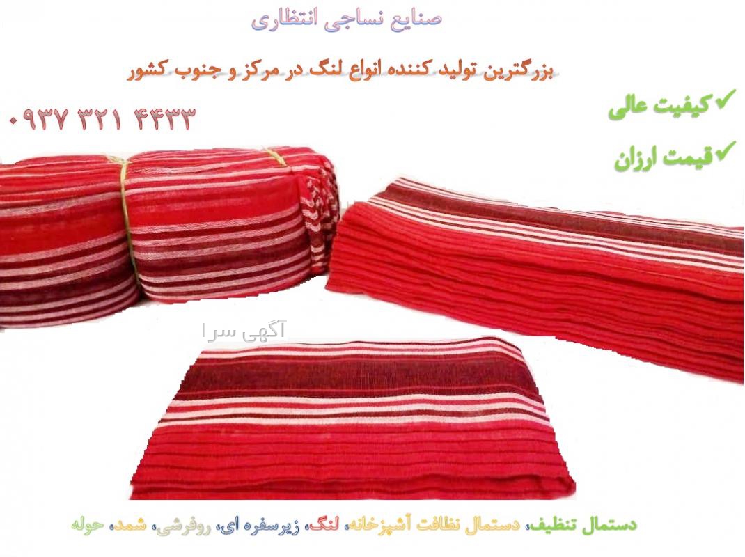 آگهی های نساجی - یزد