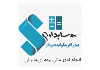 تخفیف ویژه برای صاحبان کسب و کار (به مناسبت یلدا) قابل توجه شرکتهای
