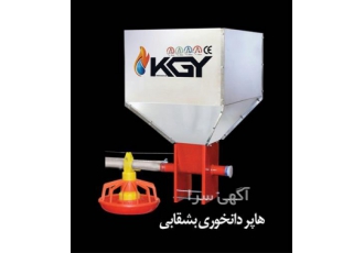 سیستم دانخوری اتوماتیک مرغداری