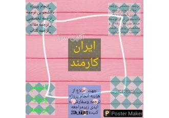 ترجمه و تایپ