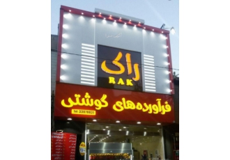 نصاب چلنیوم چلنیوم کار مجری چلنیوم اجرای چلنیوم از صفر تا صد چلنیوم