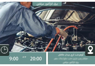 ساخت برچسب تبلیغاتی برای مشاغل مختلف با سلام کاور تبلیغاتی در دو طرح