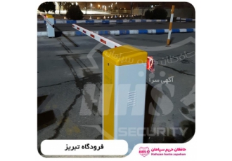 راهبندبازویی_ستونی_امنیتی_گیت تردد
