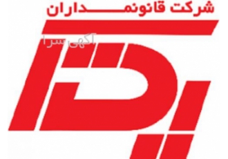 ثبت شرکت و برند فارسی و لاتین ثبت شرکت و تغییرات رتبه بندی شرکتهای