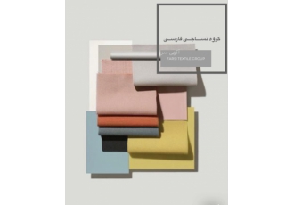 گروه نســــاجــی فارســی