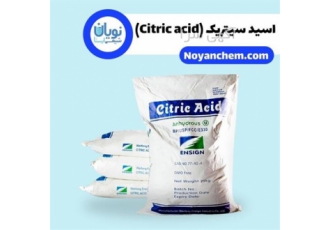 فروش اسید سیتریک ، جوهر لیمو خشک و آبدار