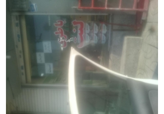 خدمات اتومبیل شنتیا باطری برقکاری خودرو مکانیکی