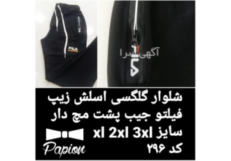 عمده فروشی شلوار اسلش مستقیم از تولیدی