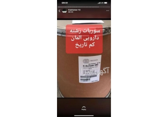 فروش سولفات روی تولیدکننده کود