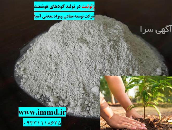 آگهی های کود و سم - سمنان