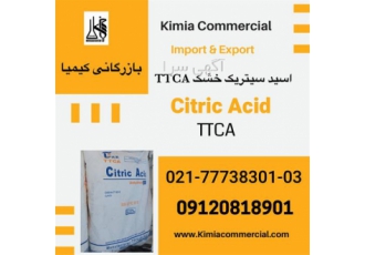فروش اسید سیتریک خشک ، تولید اسید سیتریک