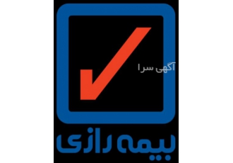 پذیرش نمایندگی بیمه رازی