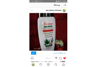 شامپو ۱۶ گیاه ژانسه همراه با روغن کندوش و سیاهدانه تولید بهترین شامپو