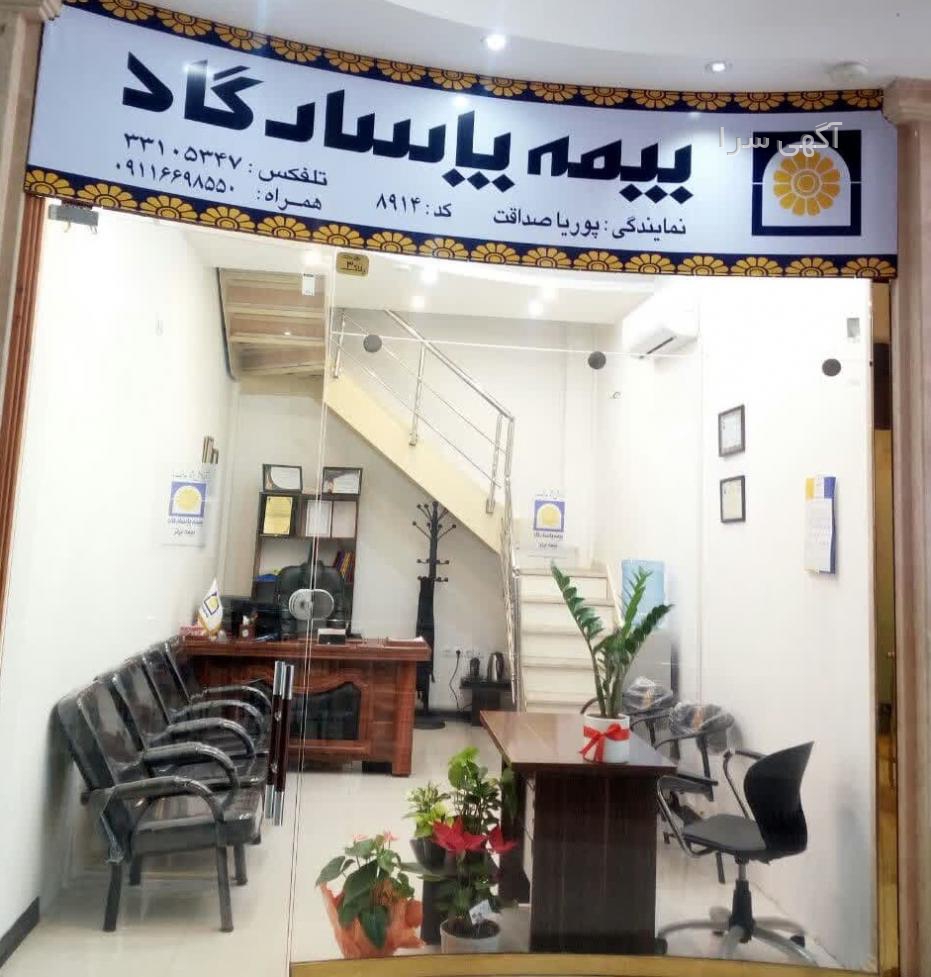 بیمه عمر سازمان بازنشستگی
