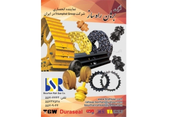 واردات و فروش زیربندی ماشین الات راهسازی