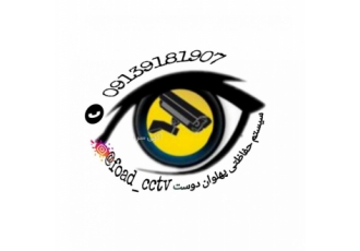 دوربین مداربسته و درگیر