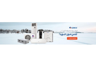 تولید کننده انواع کولر گازی و داکت اسپیلیت(گری الکتری) شرکت گری الکتریک
