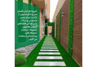 خرید چمن مصنوعی در ایران در تهران فروش انواع چمن مصنوعی تزیینی چمن