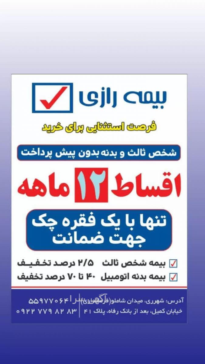 دامپزشکی رازی شهرری