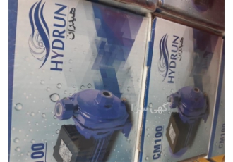 پمپ آب با گارانتی تعویض در کرج فروش و پخش پمپ آبهای هیدران با گارانتی