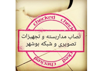 یستمهای نظارتی و حفاظتی