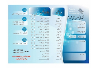 فتو گرافی پزشکی آرسام فتوگرافی و عکاسی تخصصی پزشکی آرسام با سابقه