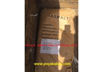 isomalt ایزومالت واردات و فروش مستقیم ایزومالت برند فودکم