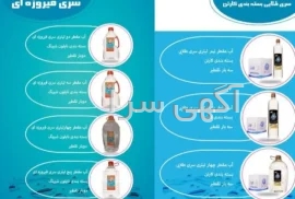 آگهی های سایر موضوعات - اشتهارد